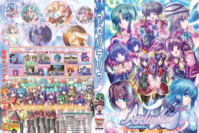 Aseliralia page 1 full