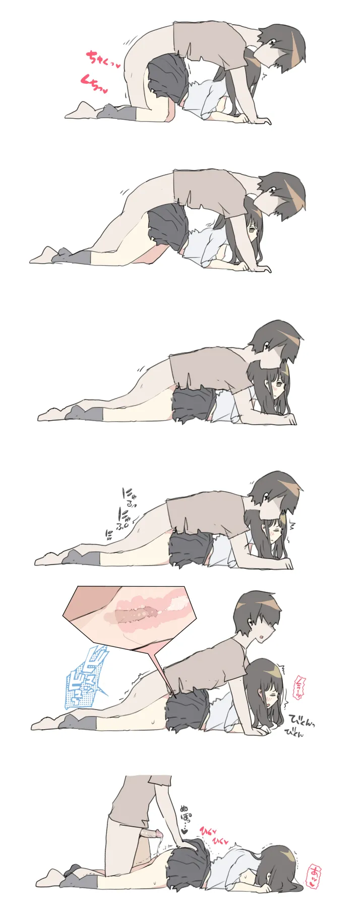 ぷにゃり。 page 1 full