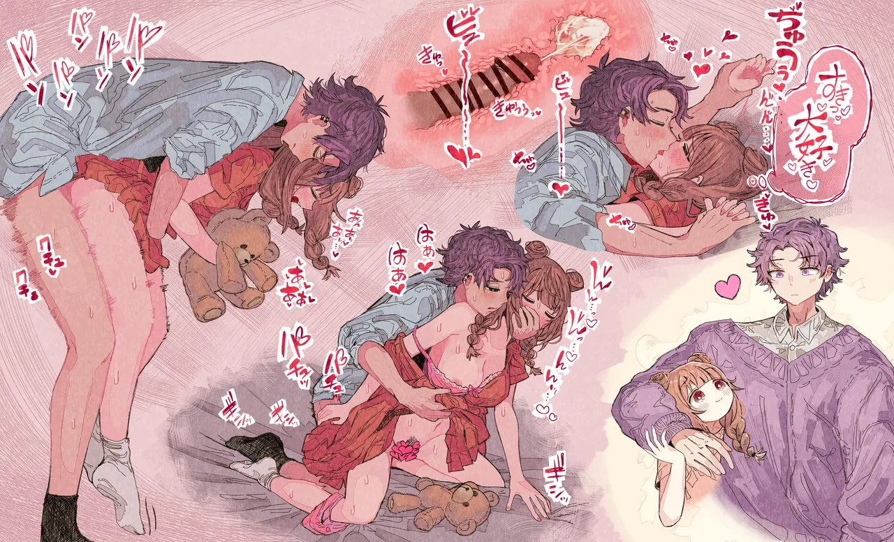 ぷにゃり。 page 4 full