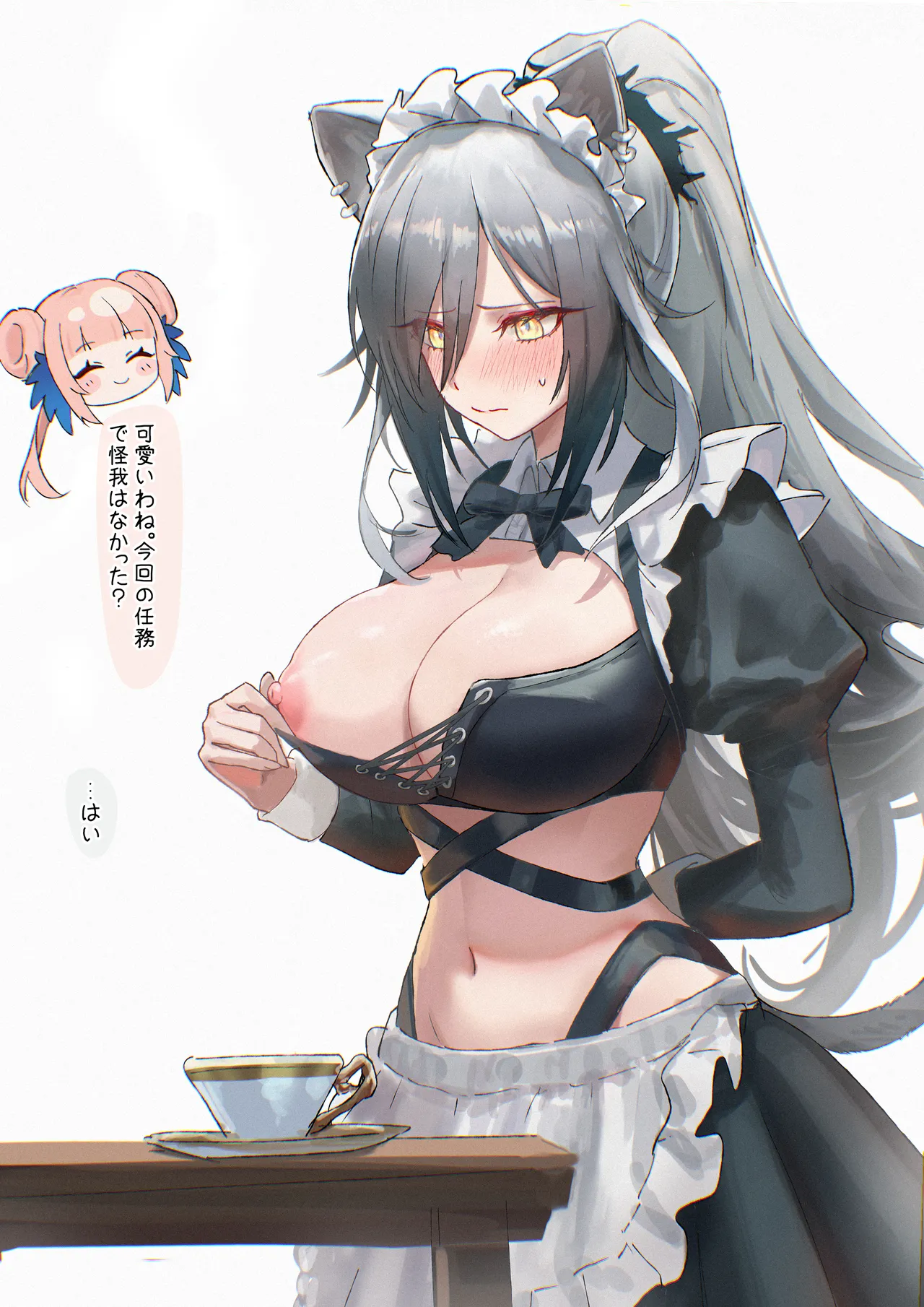 シュヴァルツ page 2 full