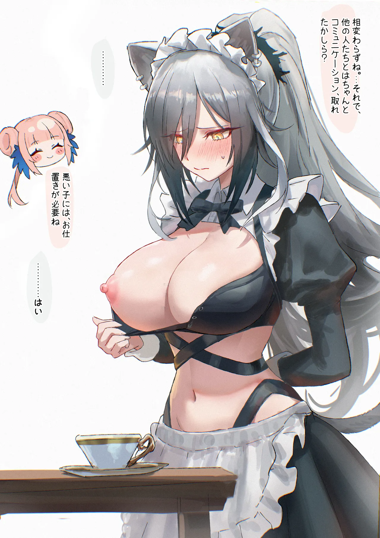 シュヴァルツ page 3 full