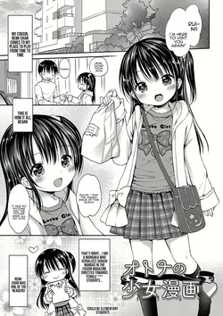 [Rico] Otona no Shoujo Manga (COMIC Megastore Alpha 2019-03) [English] [Digital]