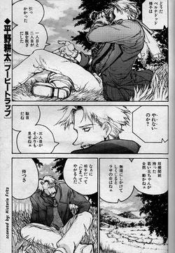 [Kouta Hirano] Booby Trap