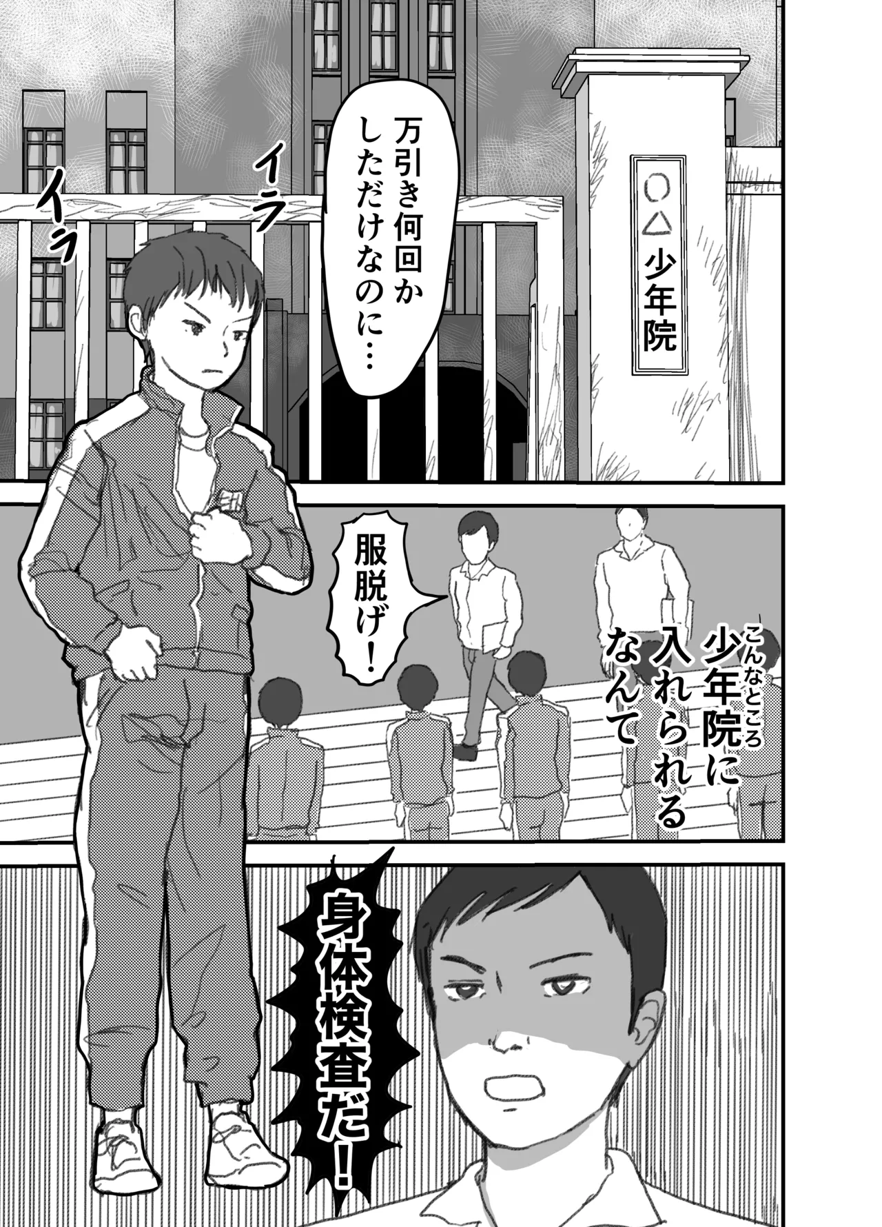Shounen yin page 3 full