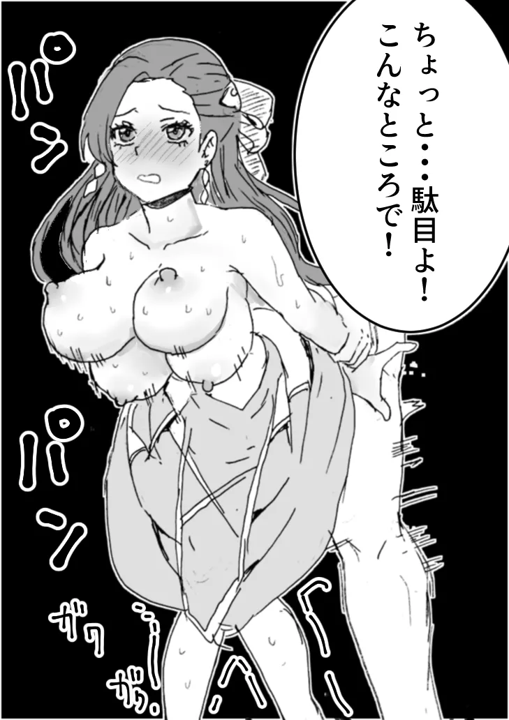 カタリナとえっち page 2 full