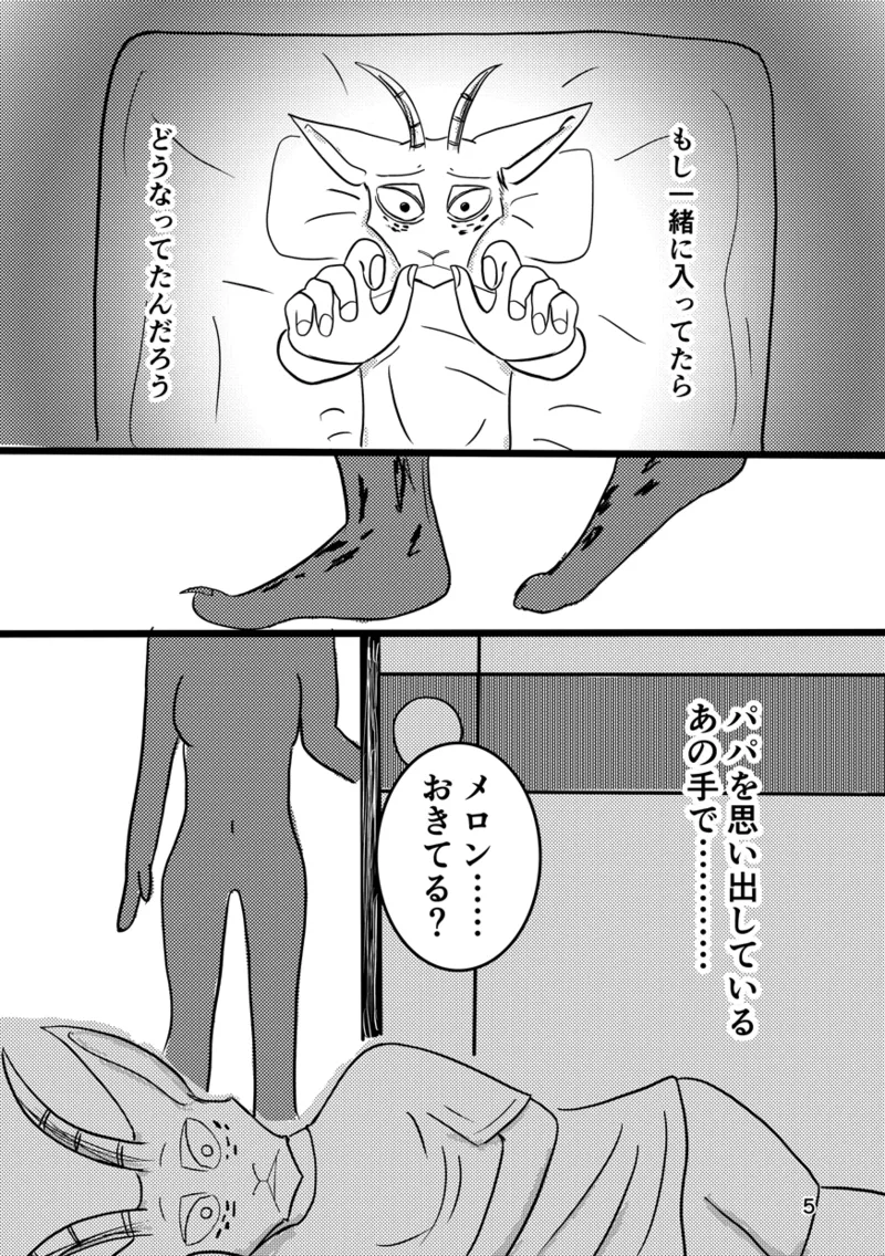 Mama's Castle Doll page 3 full