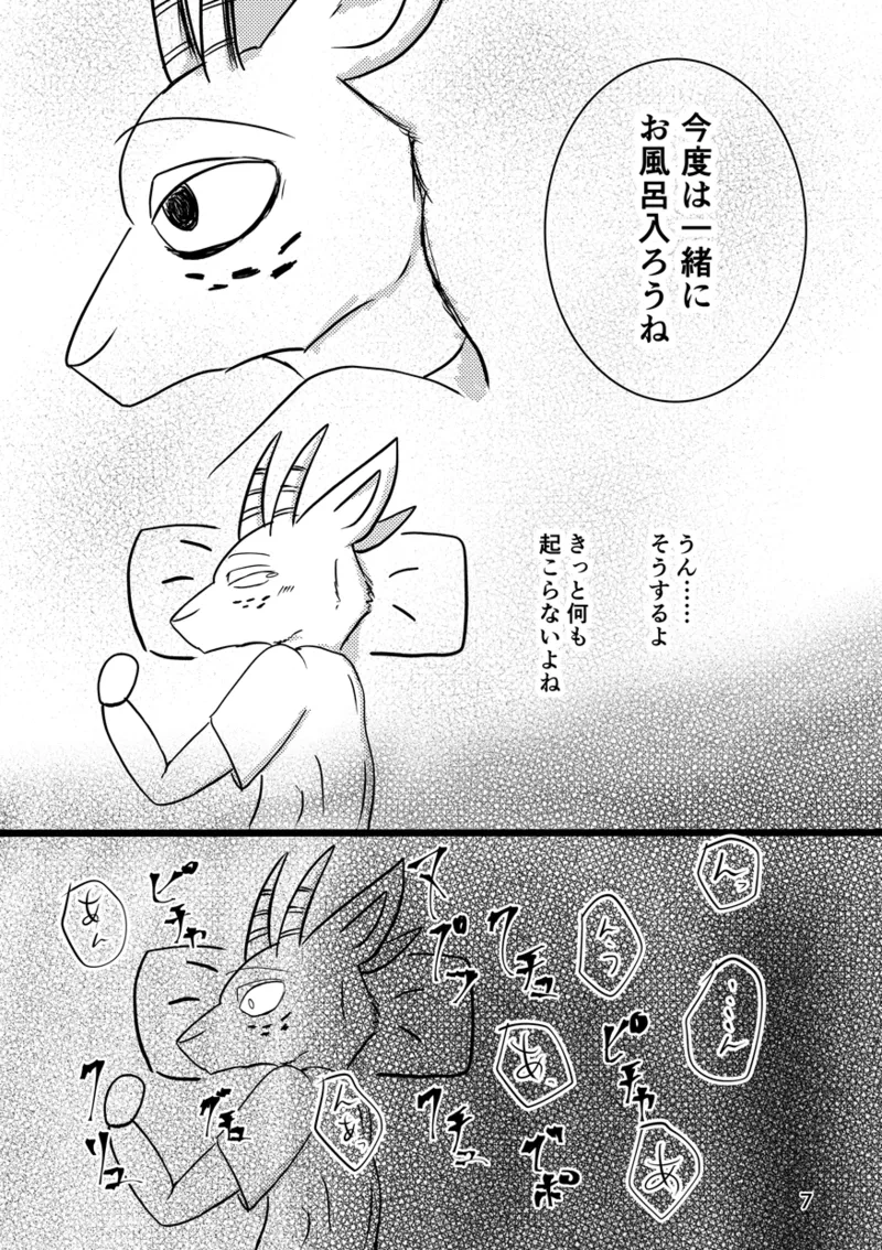 Mama's Castle Doll page 5 full