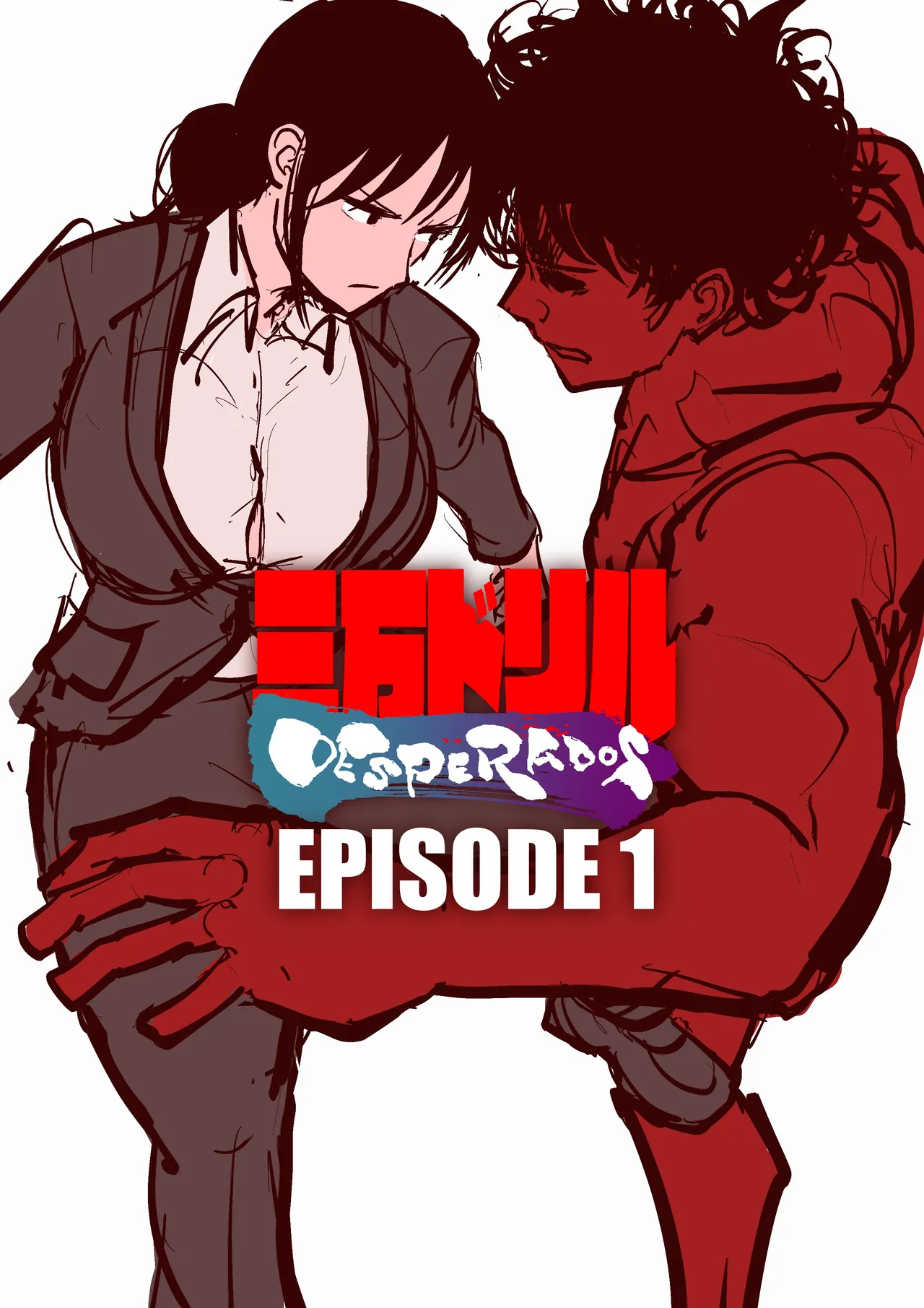 三万ドリル DESPERADOS Episode 1-5 page 1 full