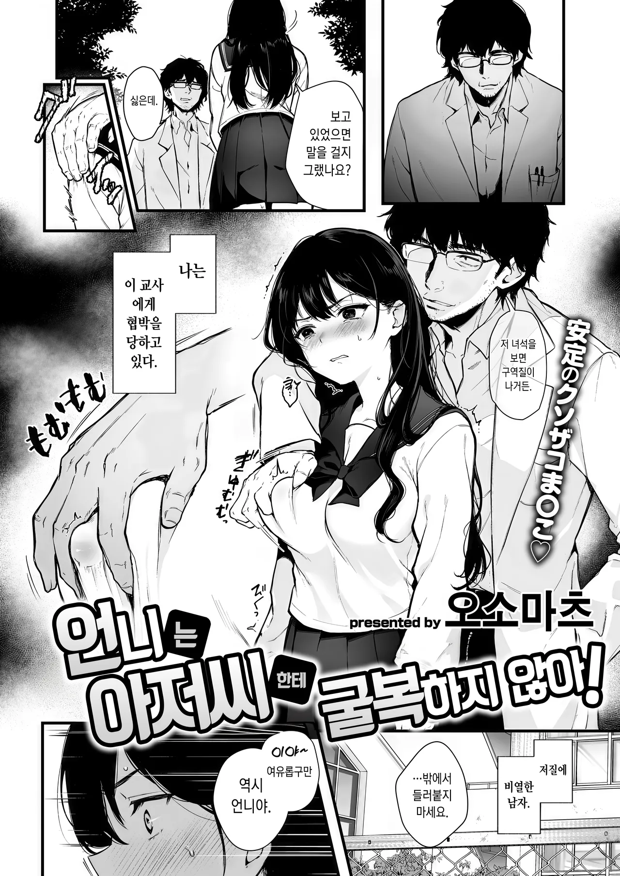 One-chan ha Oji-san ni Kusshinai! page 4 full