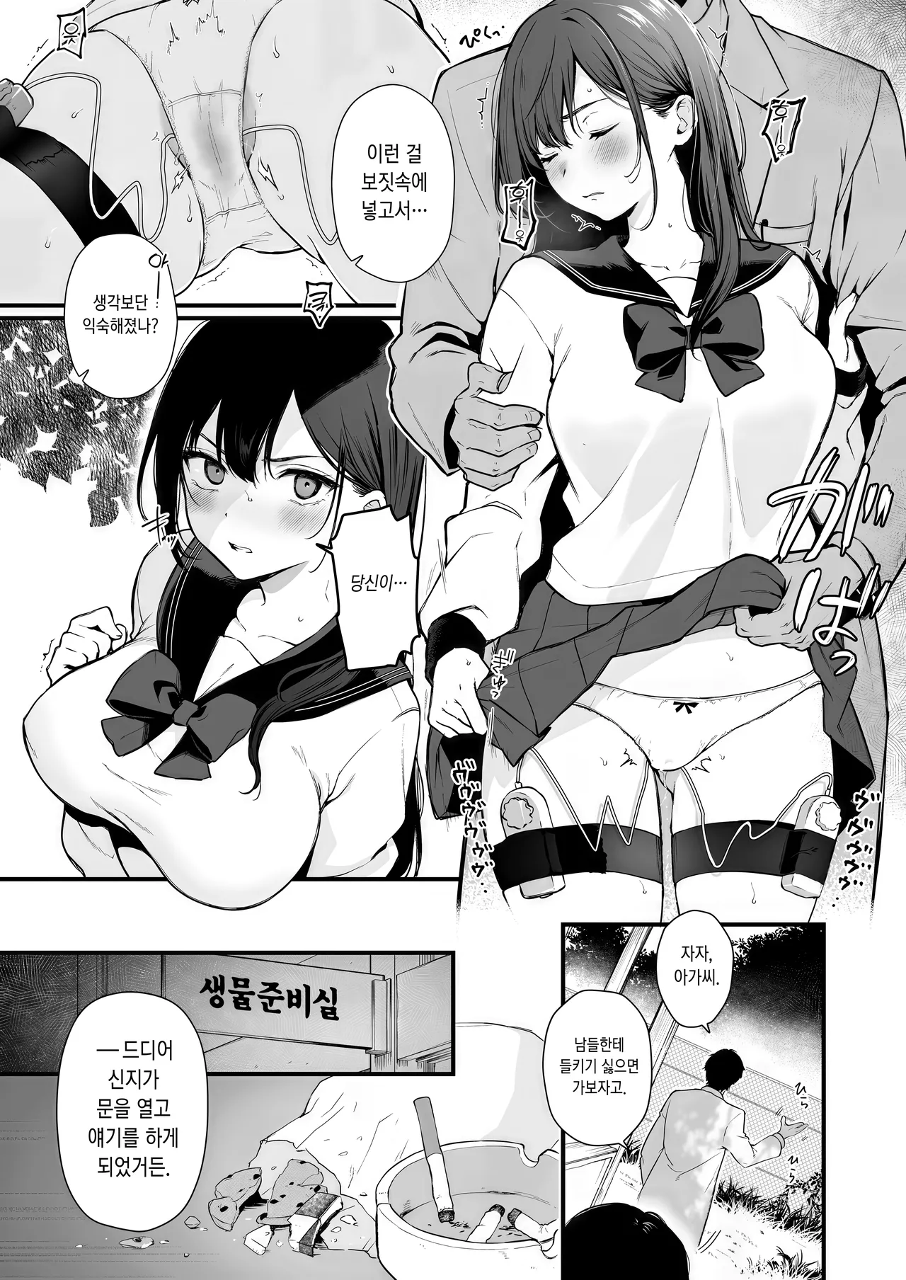 One-chan ha Oji-san ni Kusshinai! page 5 full
