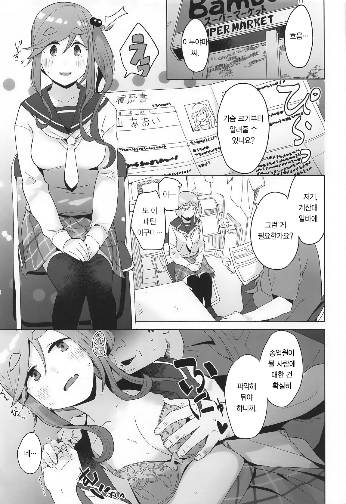 Sankaku comic vol.1 page 10 full