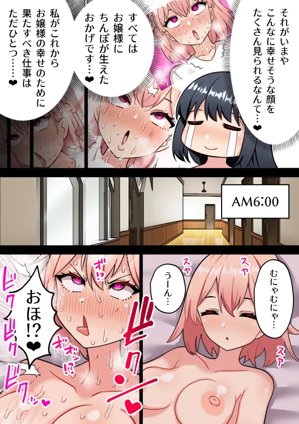 Individual collection 2023 Part2 page 8 full