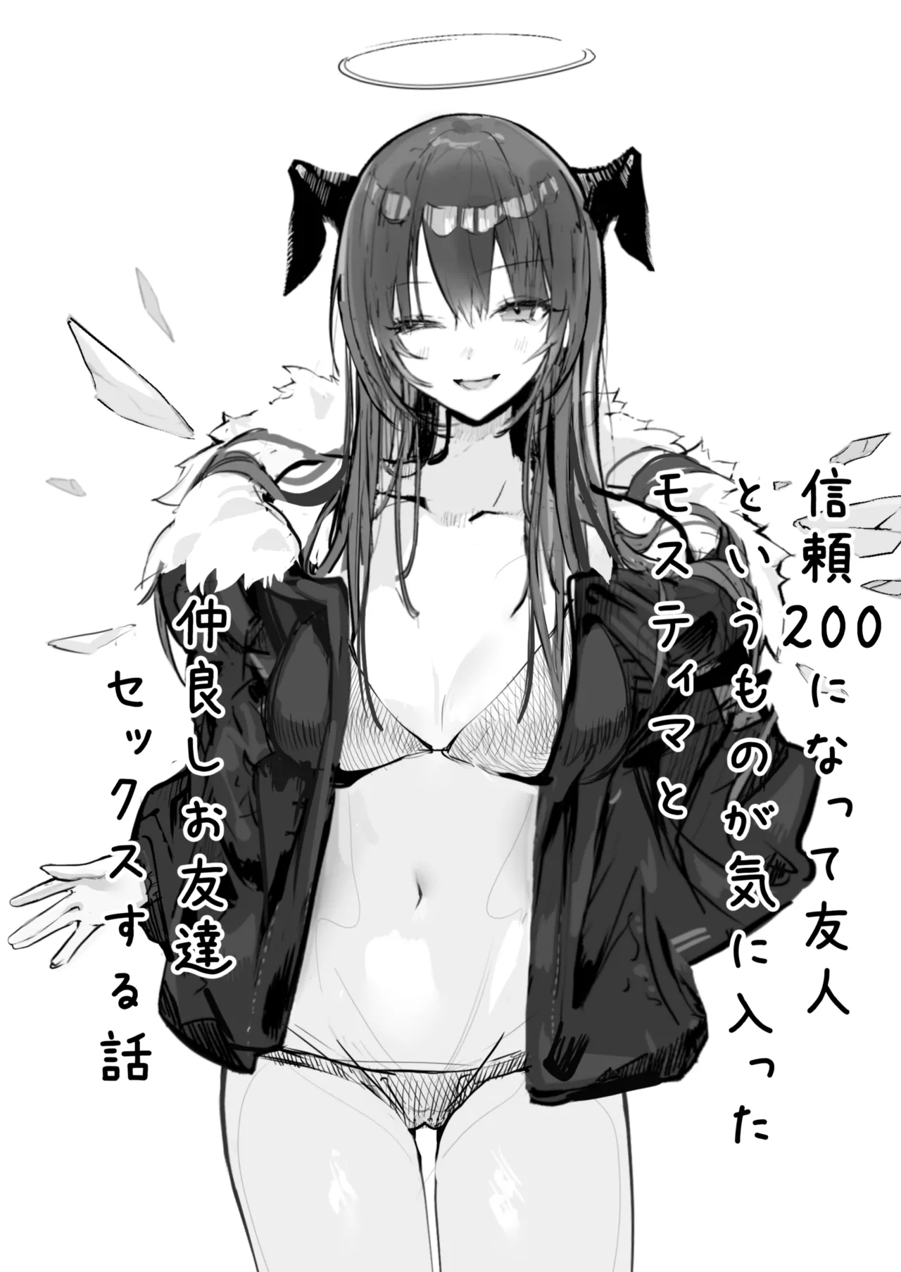 Akuma demo Otomodachi page 4 full