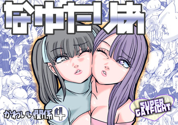 Nayutaria cover