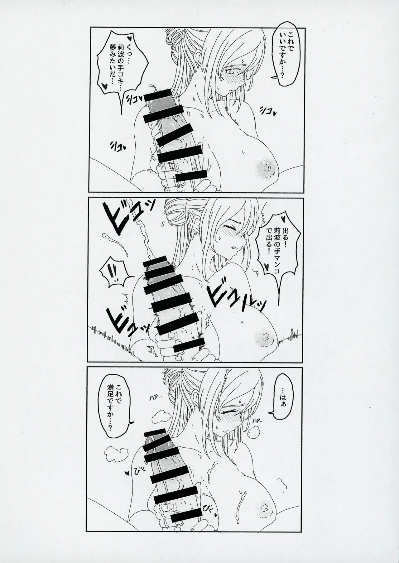 C105 Omakehon page 6 full