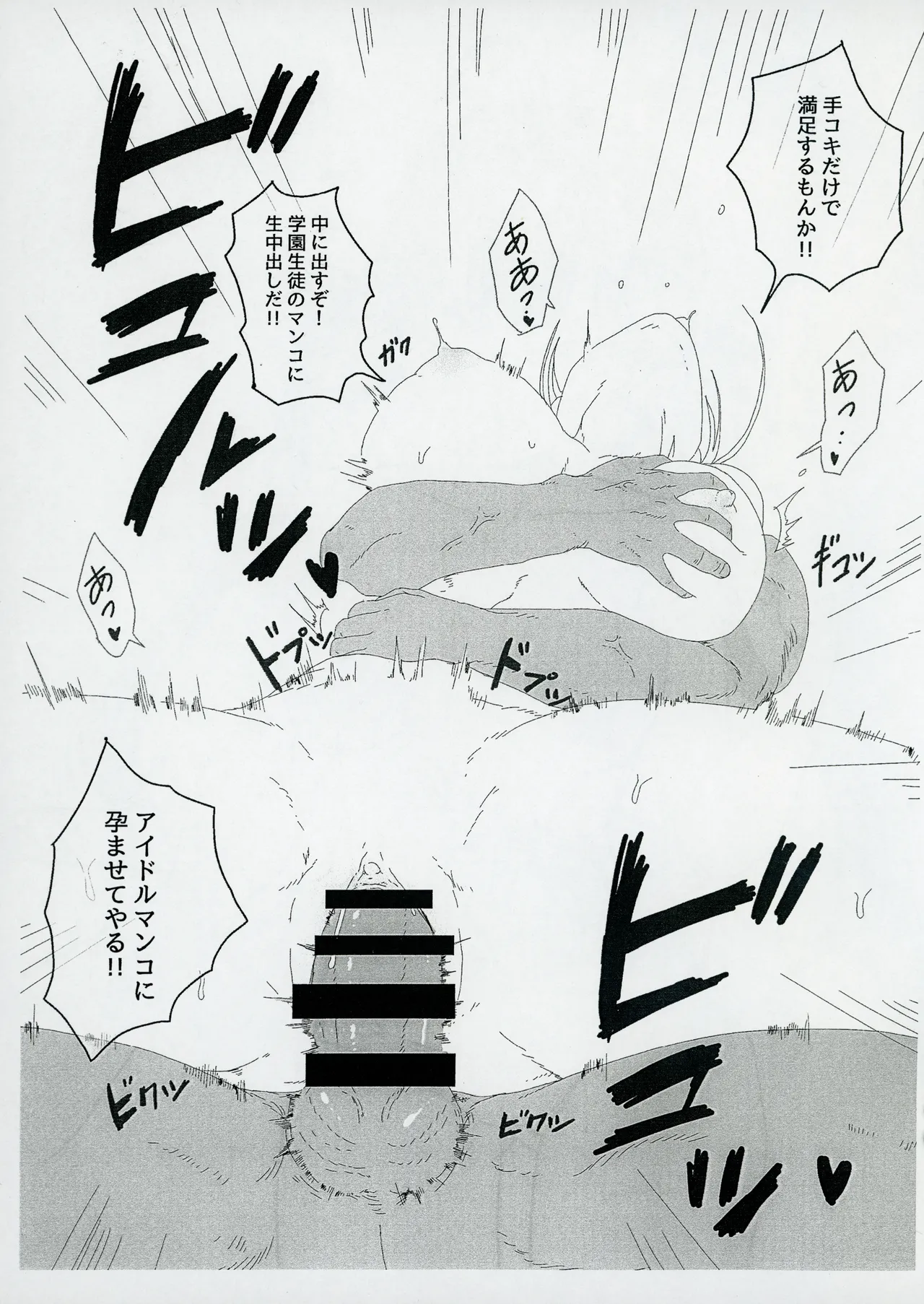 C105 Omakehon page 7 full