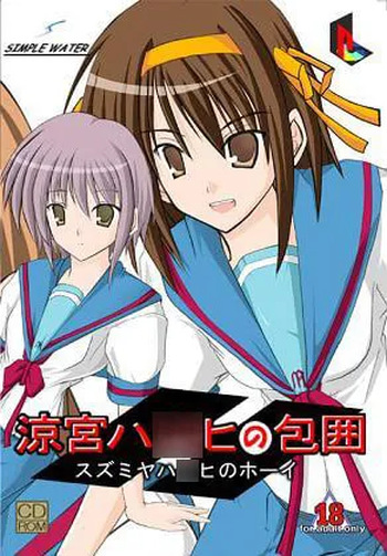 Suzumiya Haruhi no hoi cover