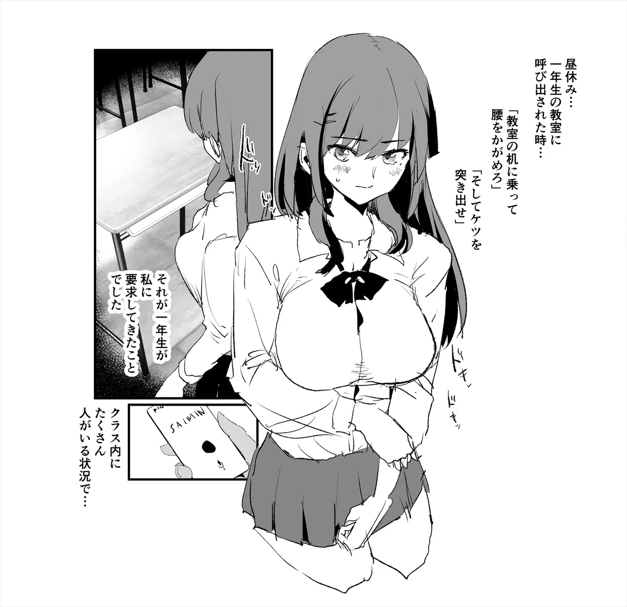 Dokurosan - fanbox / X page 1 full