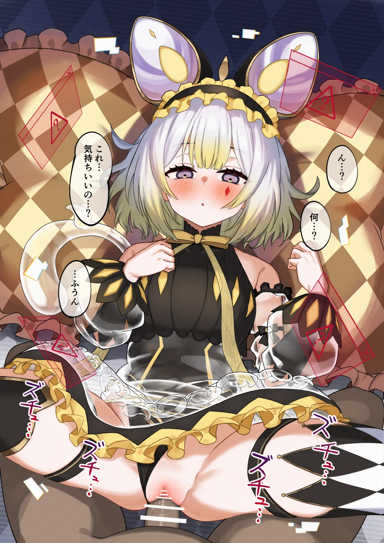 しなつこう page 4 full