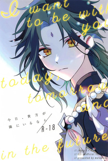 Kyou, Anata ga Tonari ni Iru nara. cover