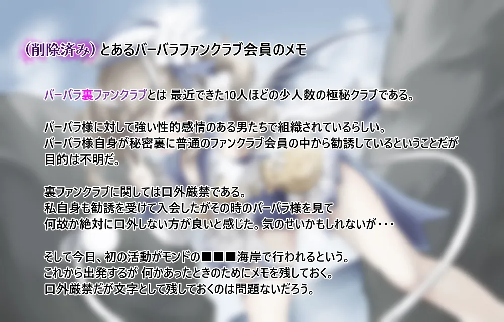 Succubus Barbara's activities page 2 full