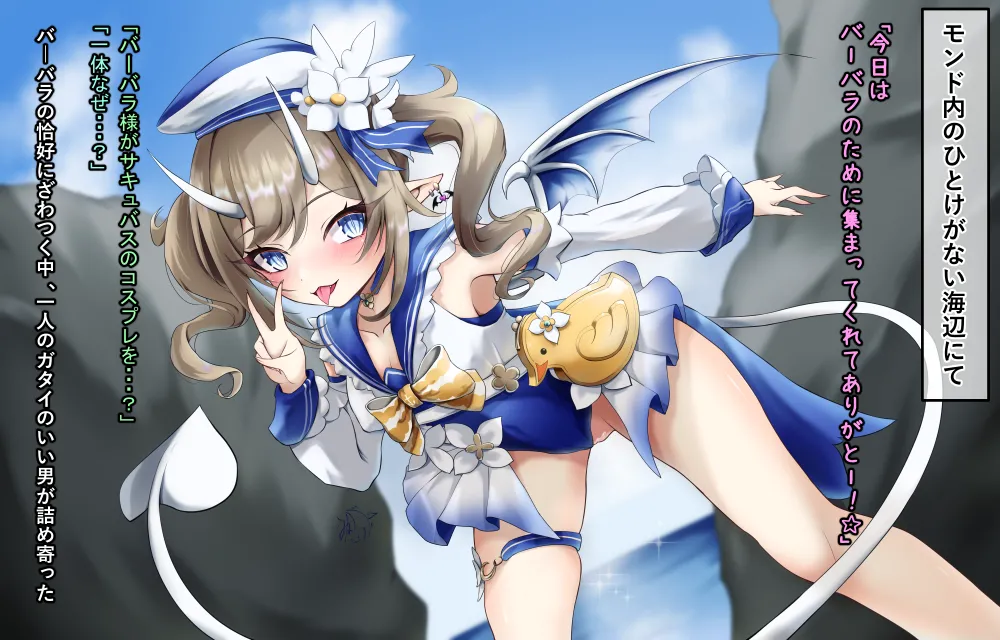 Succubus Barbara's activities page 3 full