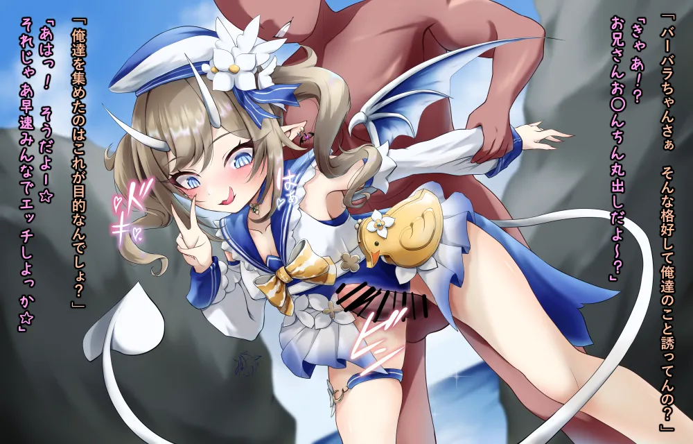 Succubus Barbara's activities page 4 full