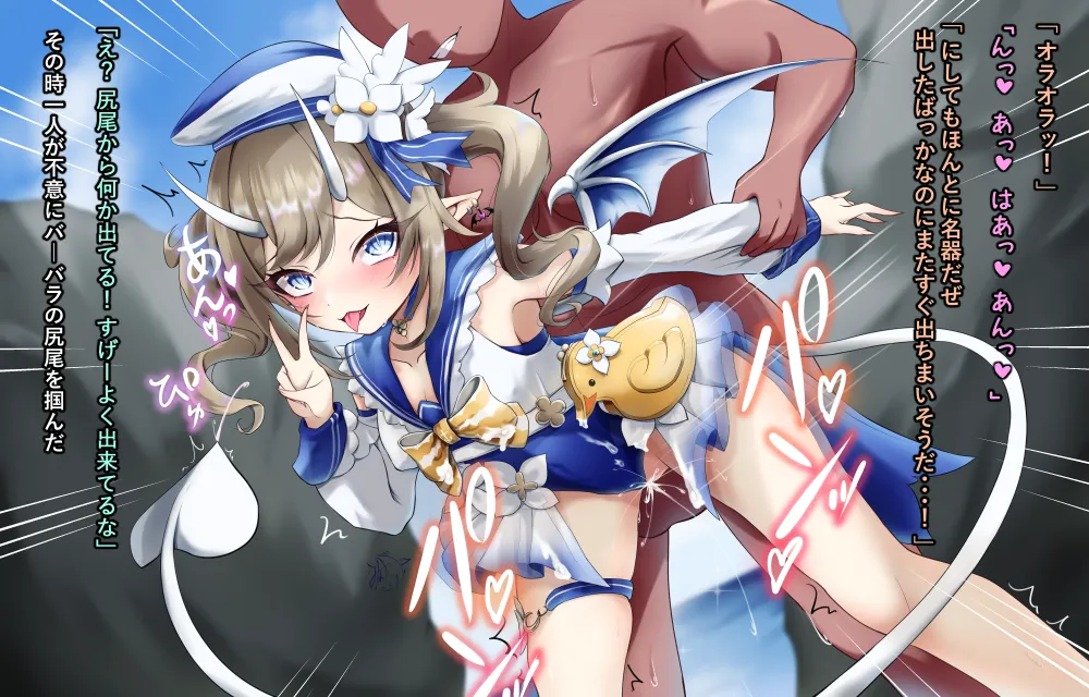 Succubus Barbara's activities page 9 full