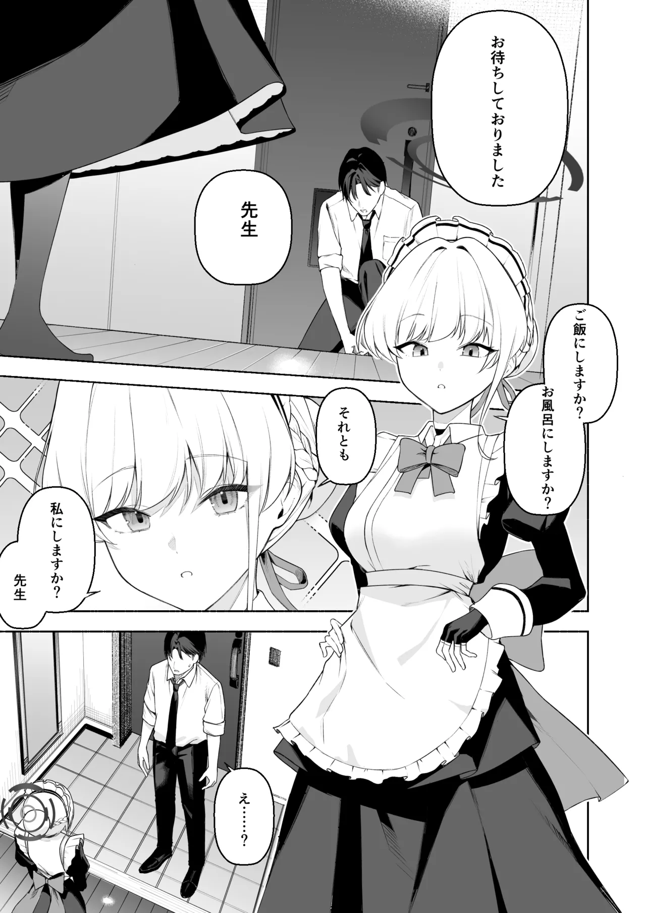 トキとえっち page 2 full