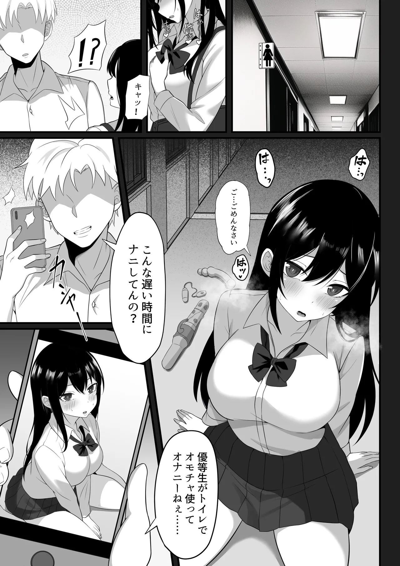 Ore no Joukyou Seiseikatsu Souchuuhen page 6 full