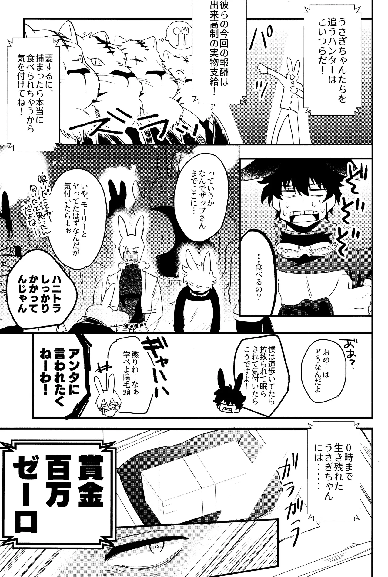 LOVE RABBITS DERBY page 10 full