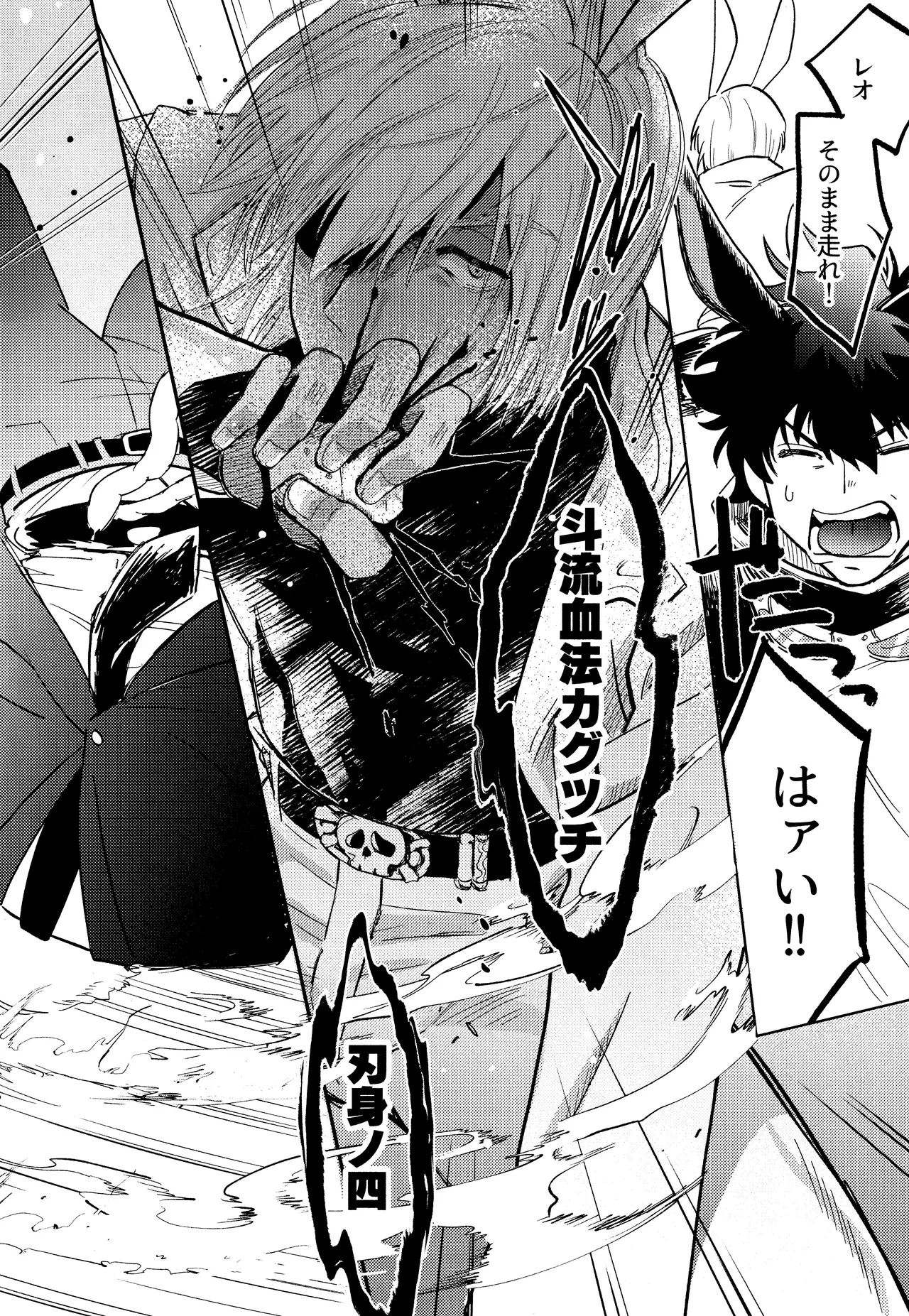 LOVE RABBITS DERBY page 3 full