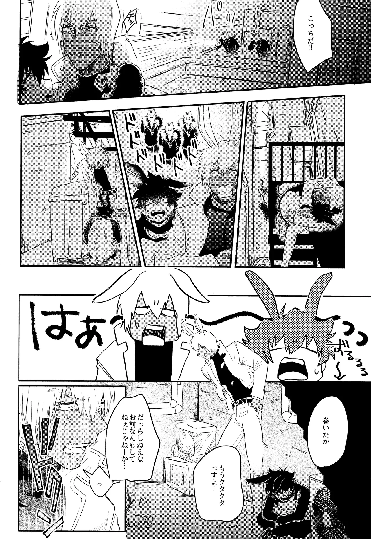 LOVE RABBITS DERBY page 7 full