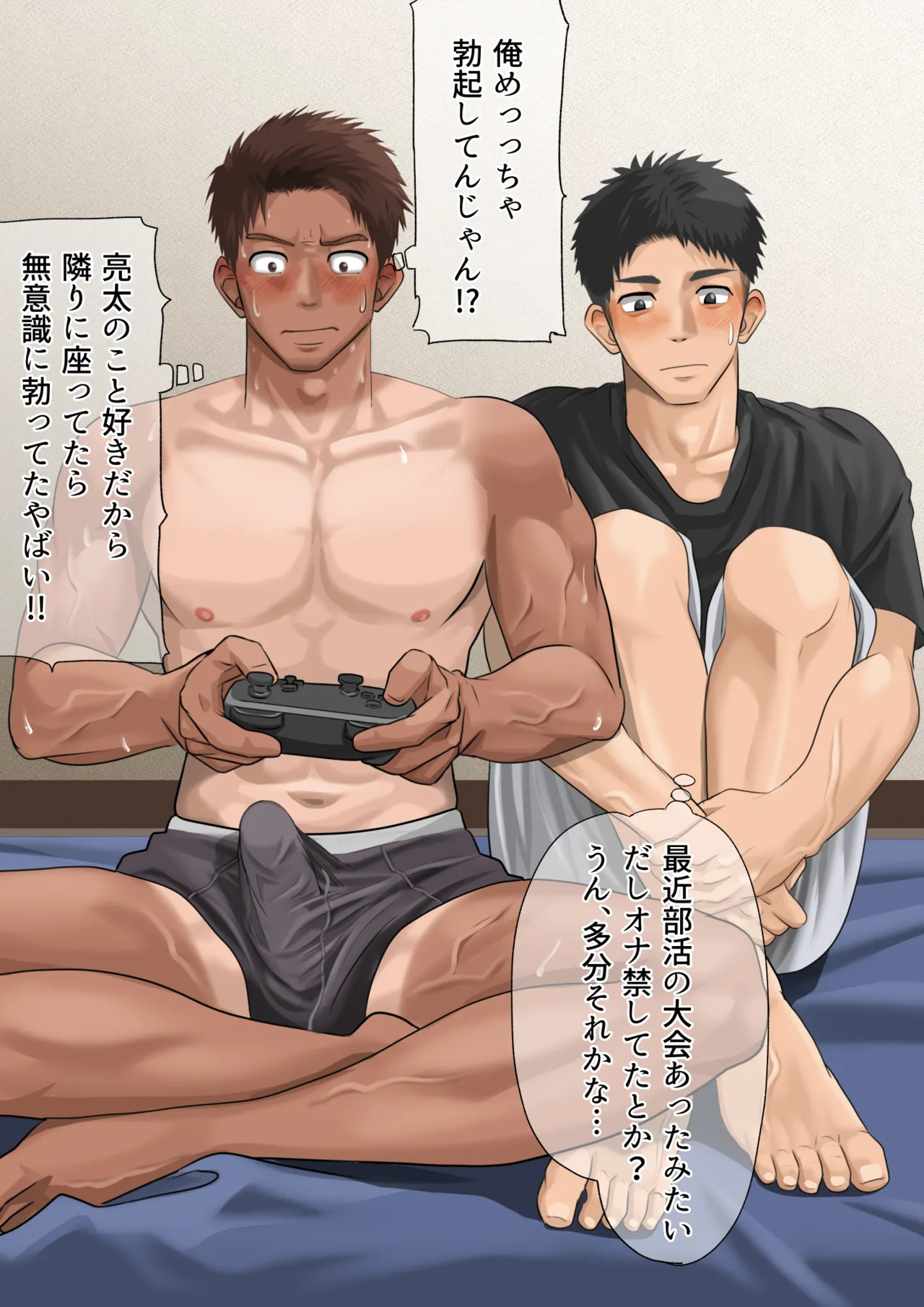 片想いしてる友達が家に来た2【ENG】 page 3 full