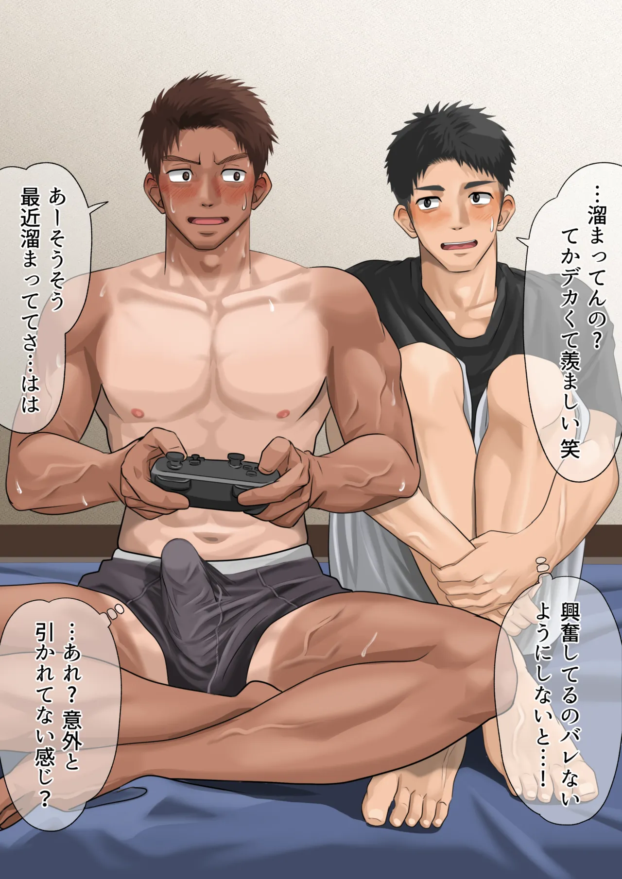 片想いしてる友達が家に来た2【ENG】 page 4 full