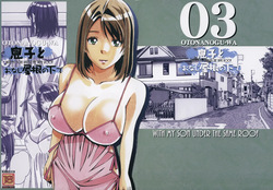 [Otonano Gu-wa (Yamada Tarou (Kamei))] Musuko to onaji yane no shita de 3 | With My Son Under The Same Roof 3 [English] [Poranya]