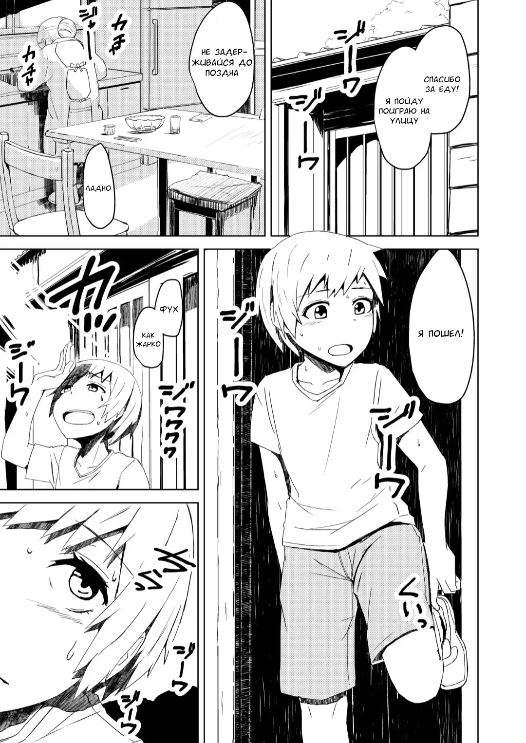Yukizuri Oneshota Ashikoki 2 page 2 full