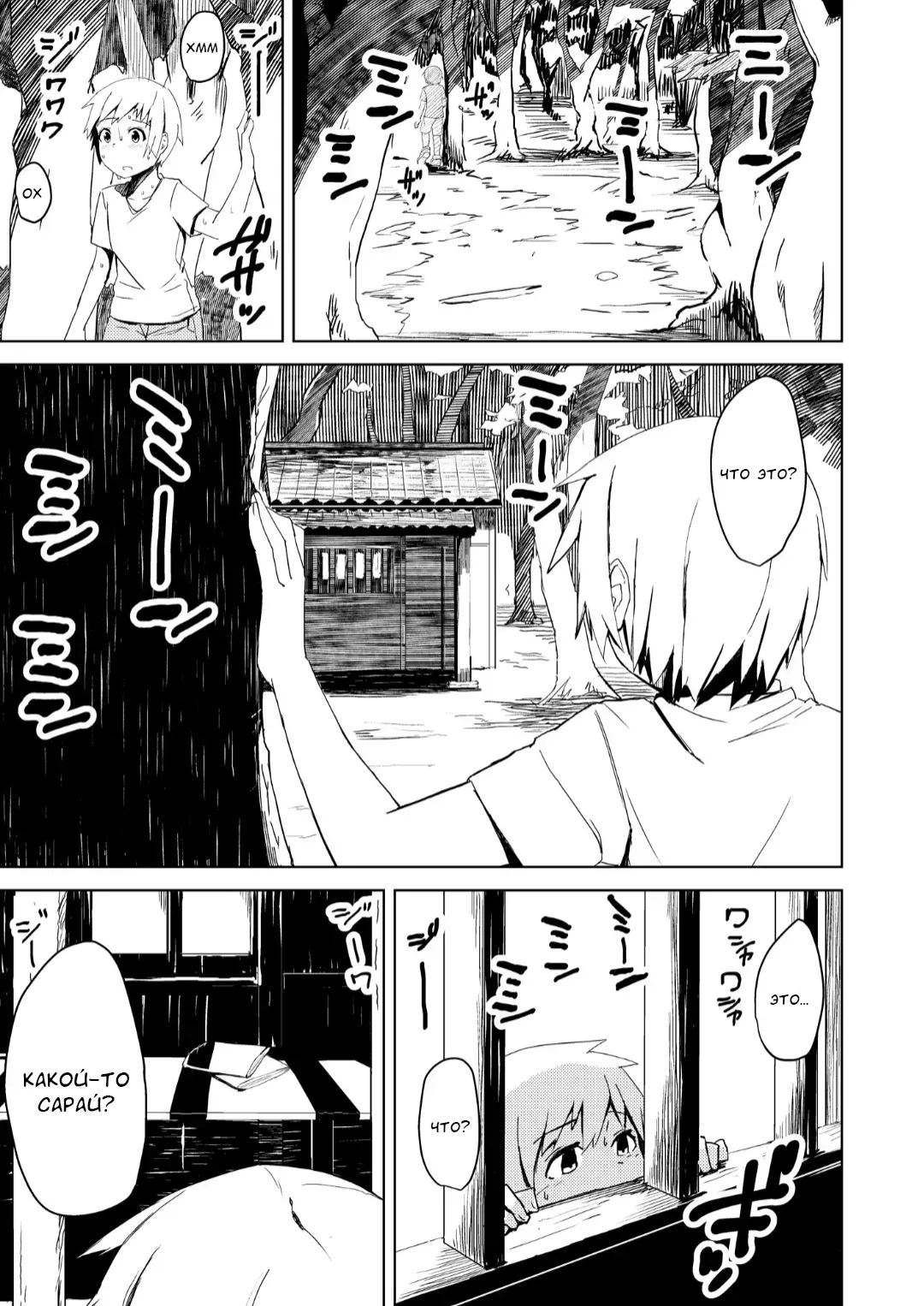 Yukizuri Oneshota Ashikoki 2 page 4 full