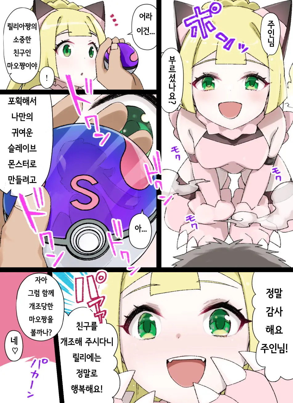 슬레이브 볼 page 10 full