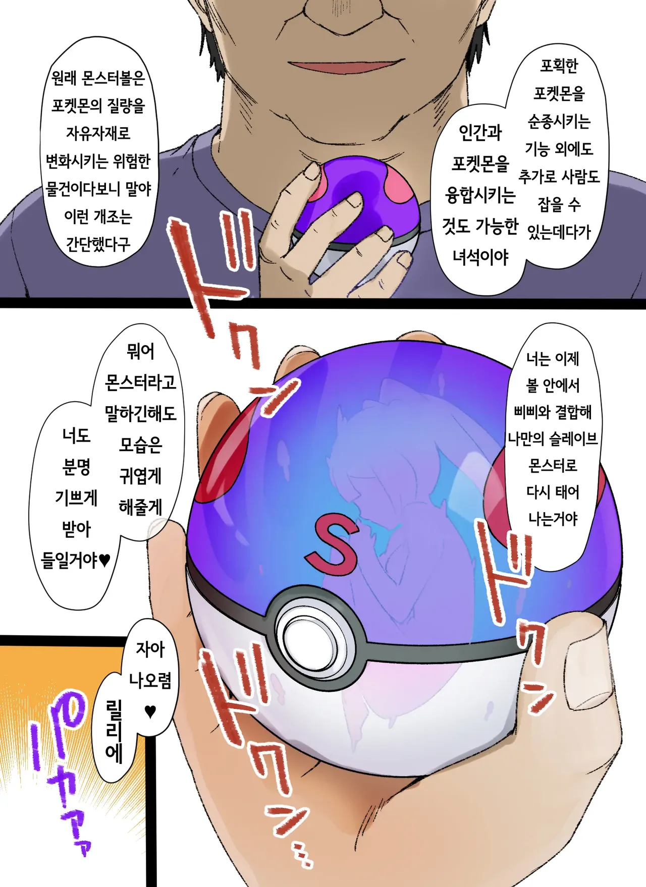 슬레이브 볼 page 3 full