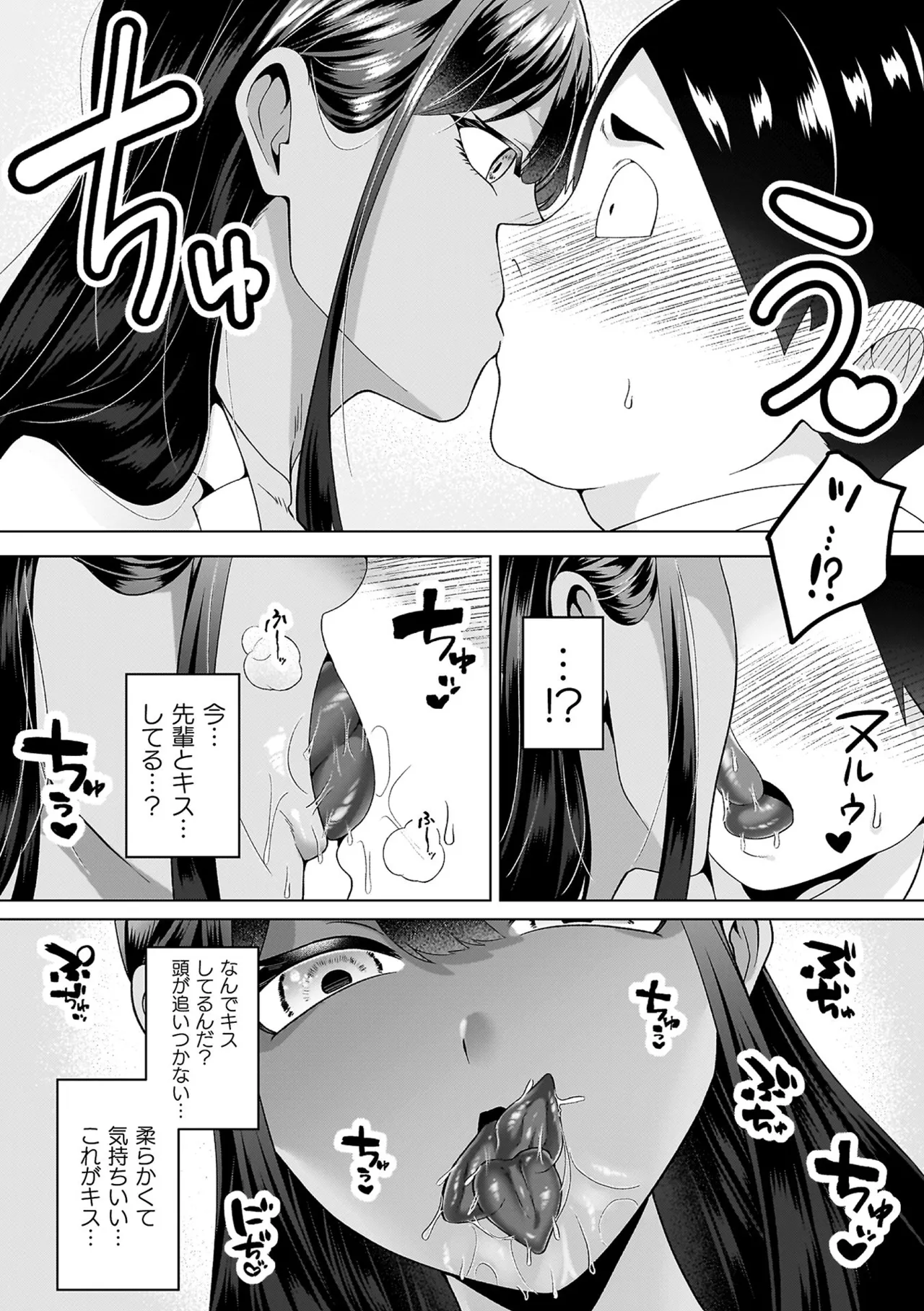 Ayakashi no Injo - Bewitchingly lewd Bitch page 10 full