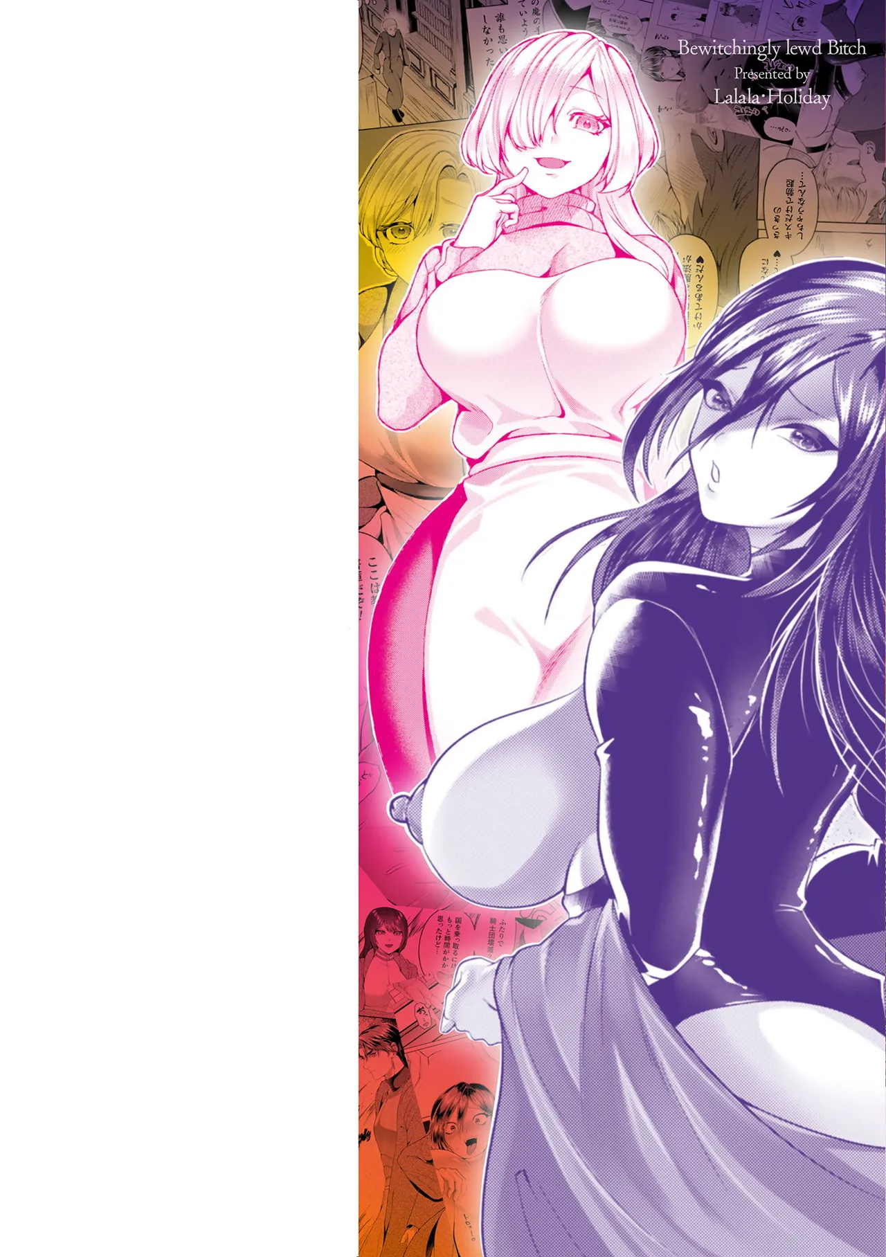 Ayakashi no Injo - Bewitchingly lewd Bitch page 2 full