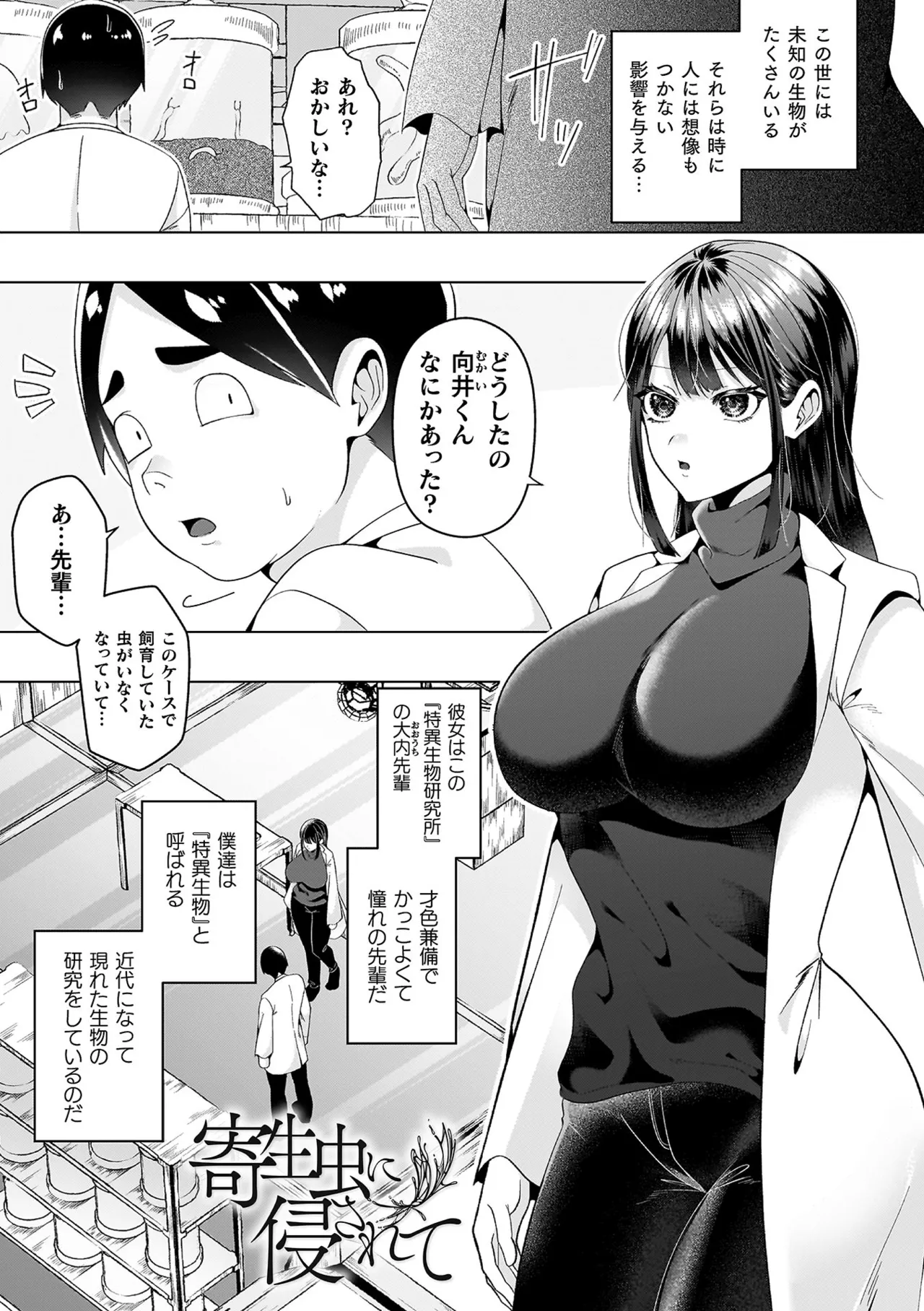 Ayakashi no Injo - Bewitchingly lewd Bitch page 5 full