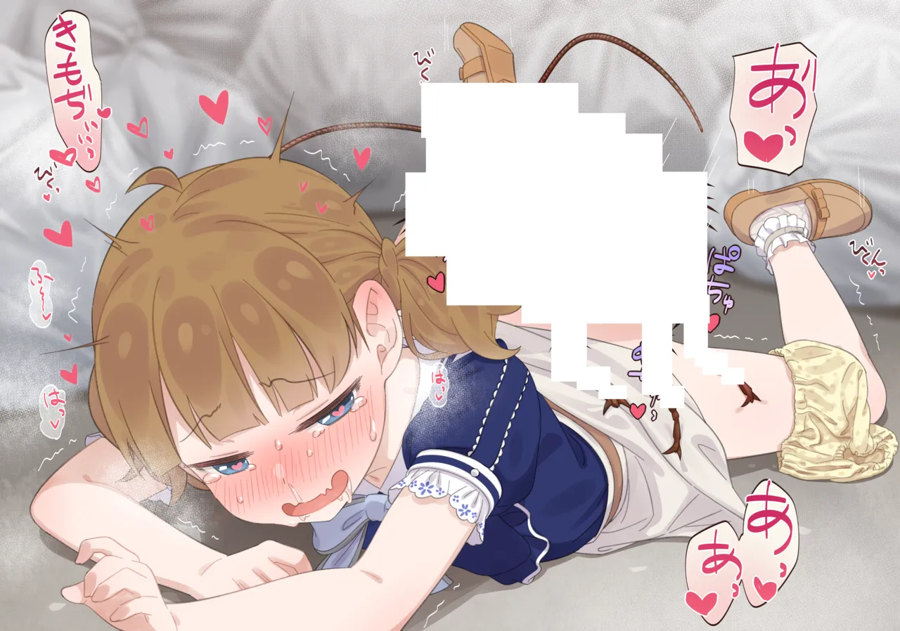 桃子ゴキブリ姦 page 1 full