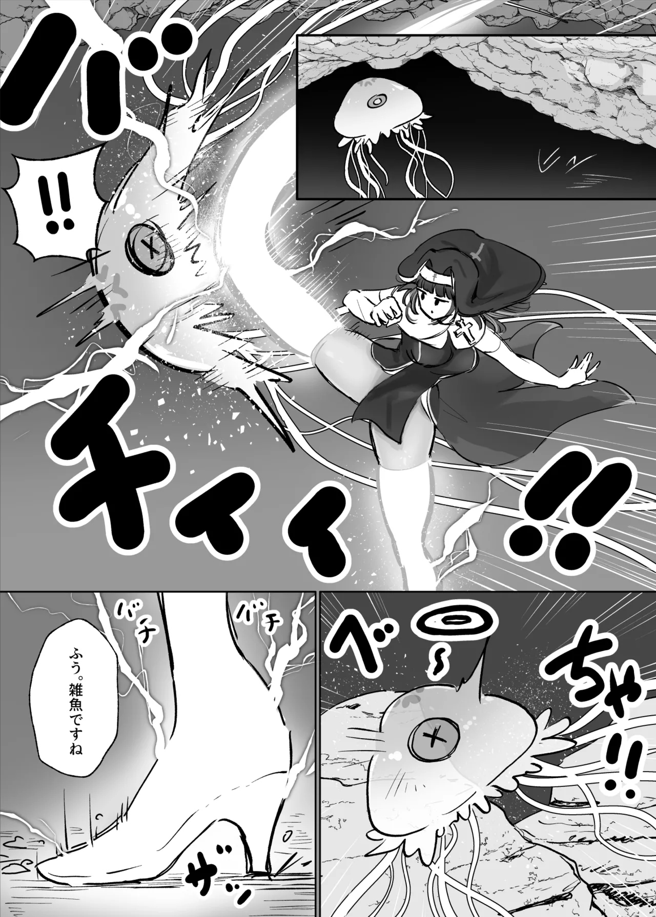 Joutai Ijou Taisei Sister-san to Taisei Kantsuu Saimin Kurage page 2 full
