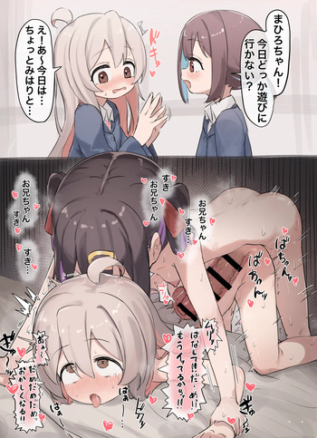 まひろちゃんえち cover