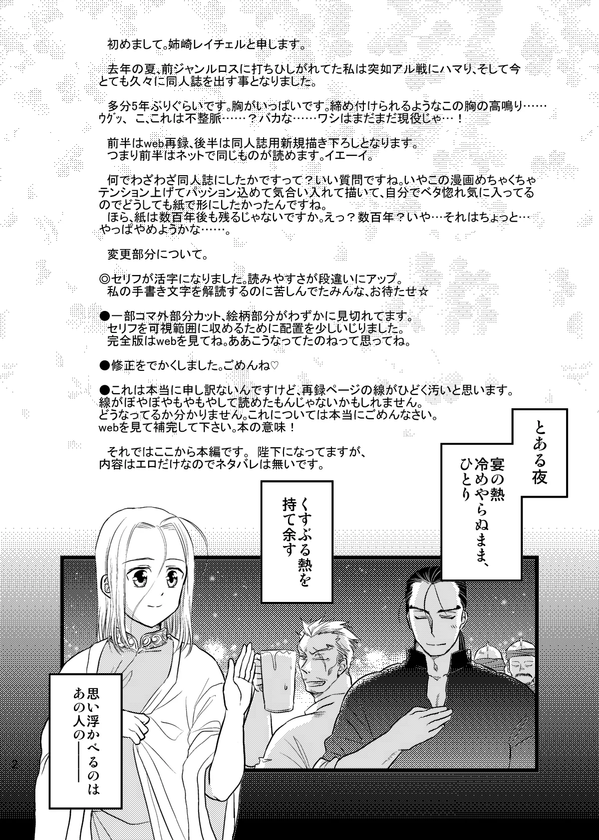 Mousou Thinking☆Time page 3 full