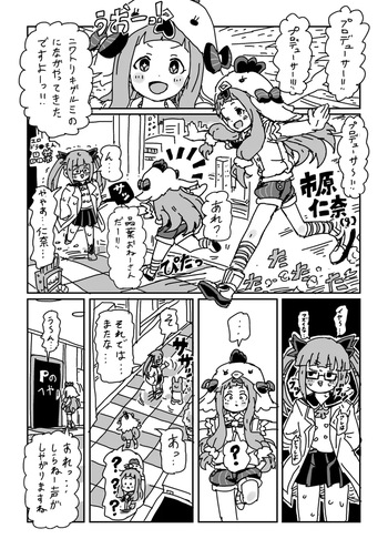 Chiisaku Natte Nina-chan to Sex cover