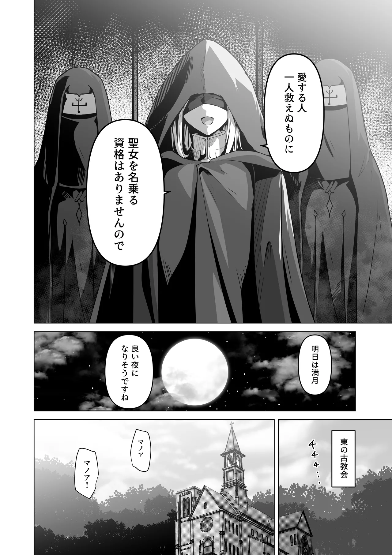 Sono karada de sister wa muridesho page 4 full