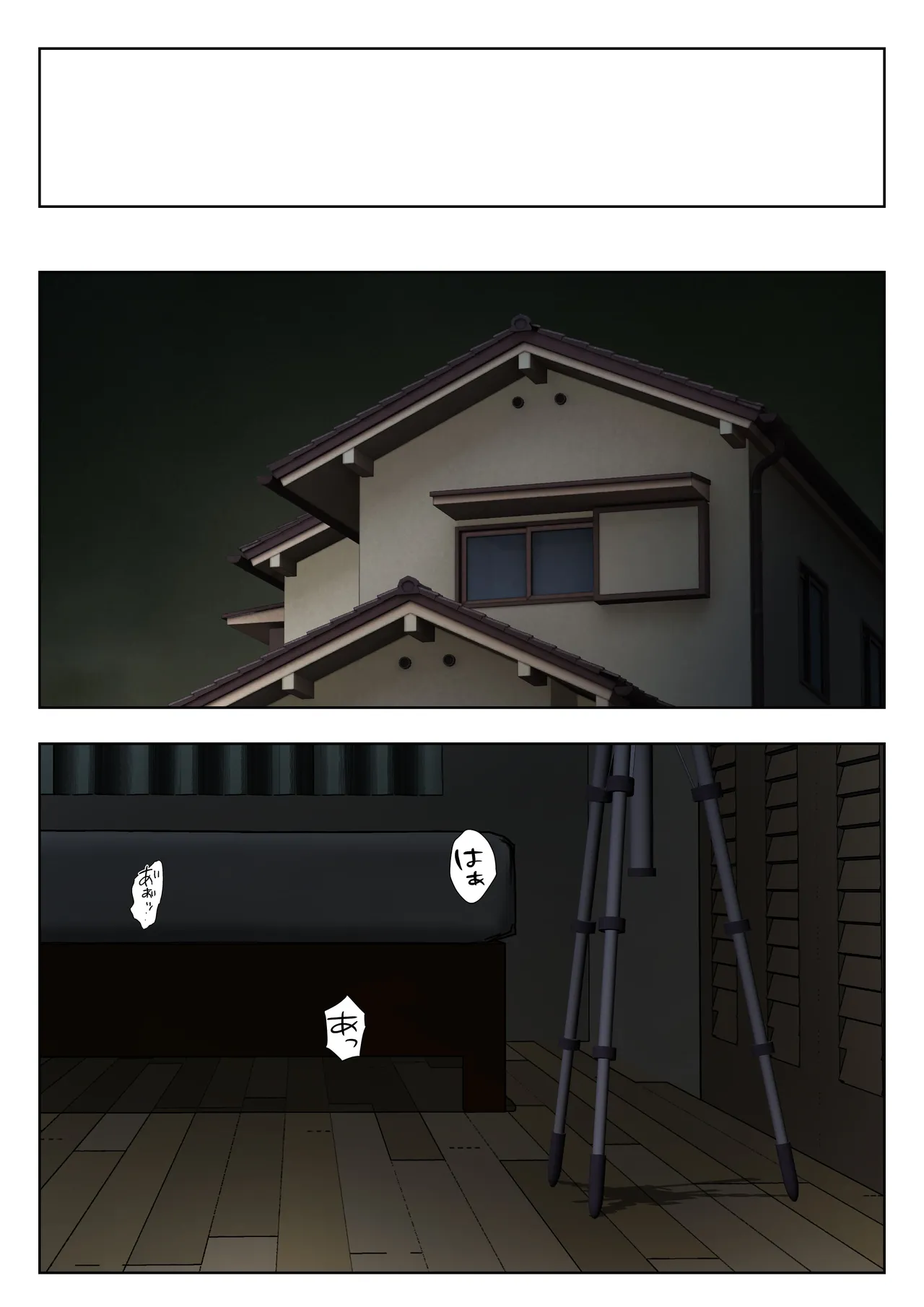 Shikatanaku Kaa-chan to Sex Shimasu 2 page 7 full